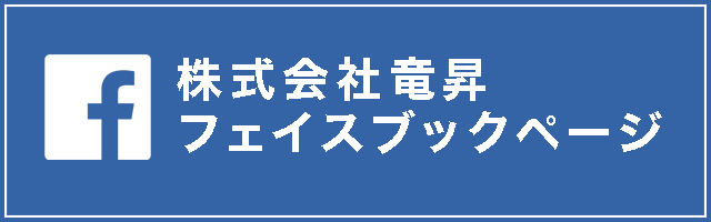 facebookページへはこちらをクリック